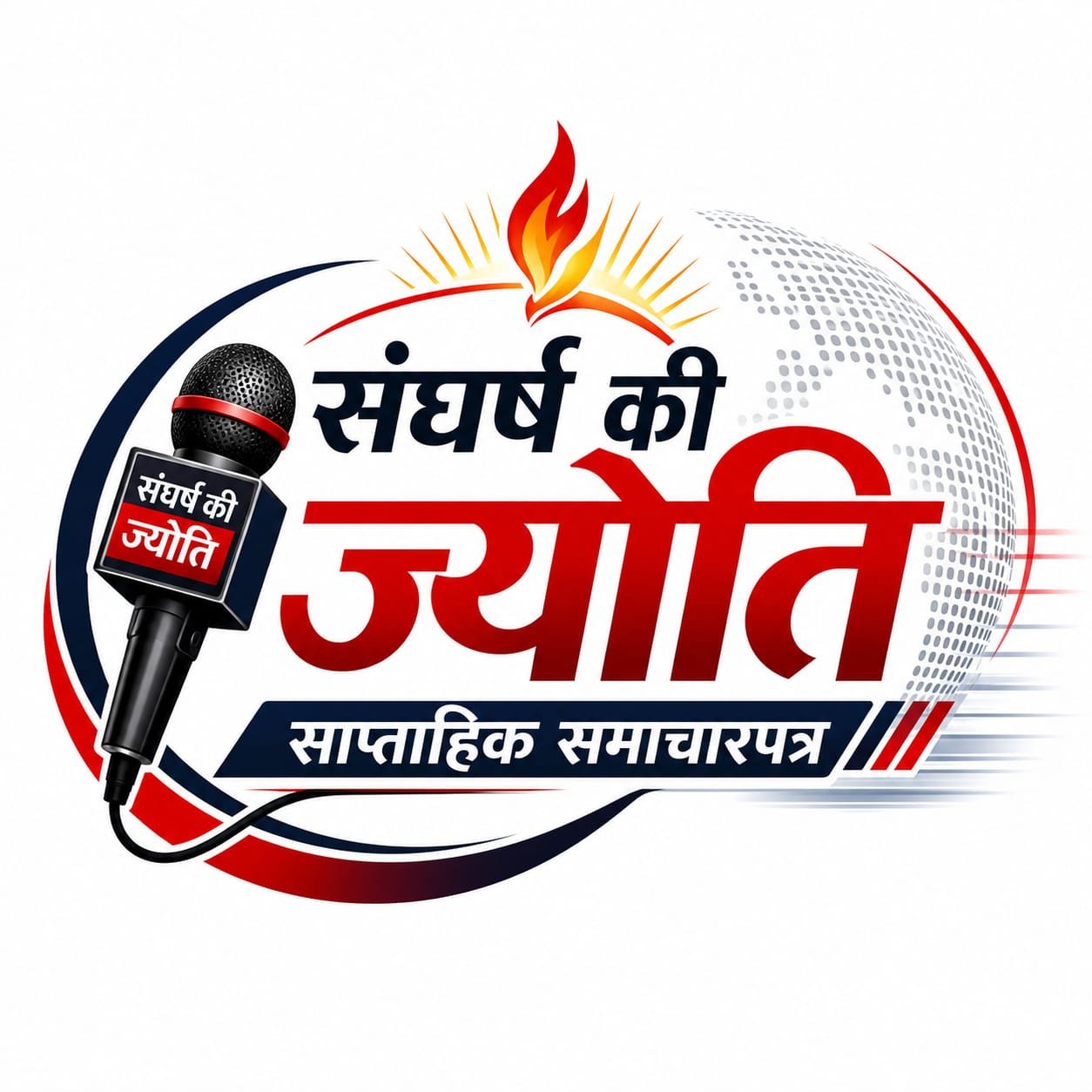 Sangharsh Ki Jyoti