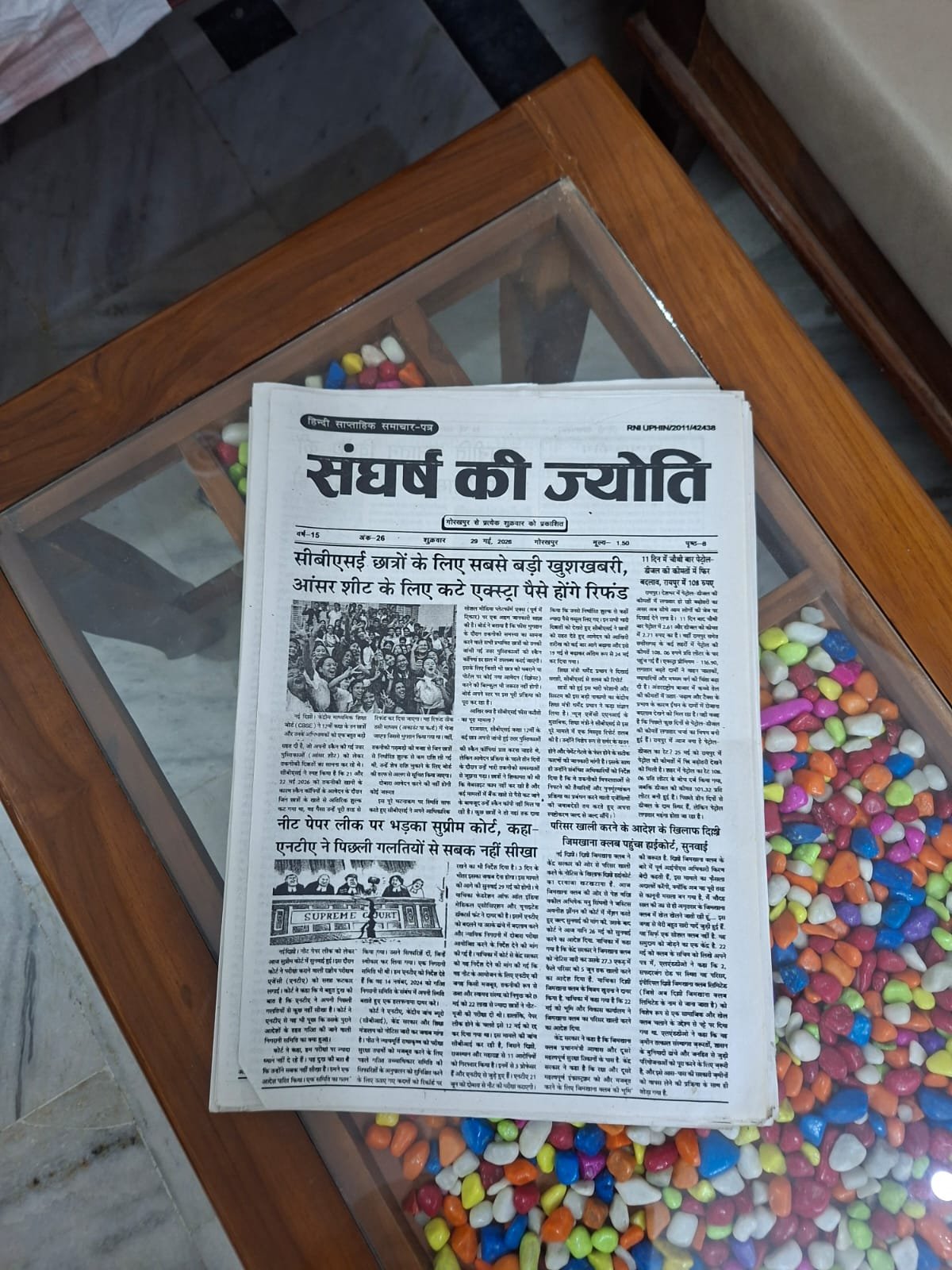 संघर्ष की ज्योति