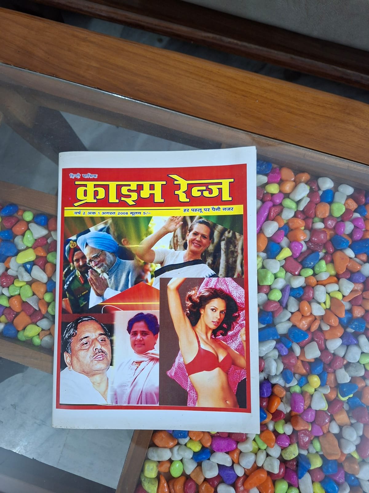 क्राइम रेंज